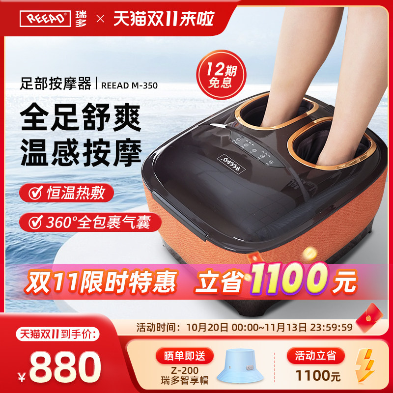 瑞多足部按摩器全自动家用脚底按摩器足疗机热敷经络疏通送礼M350
