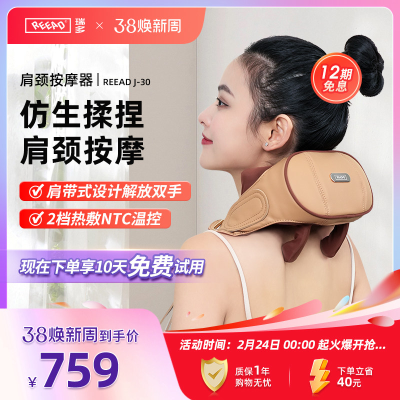 瑞多颈椎按摩器肩颈披肩敲捶打腰背部全身多功能肩膀劲椎按摩J-30