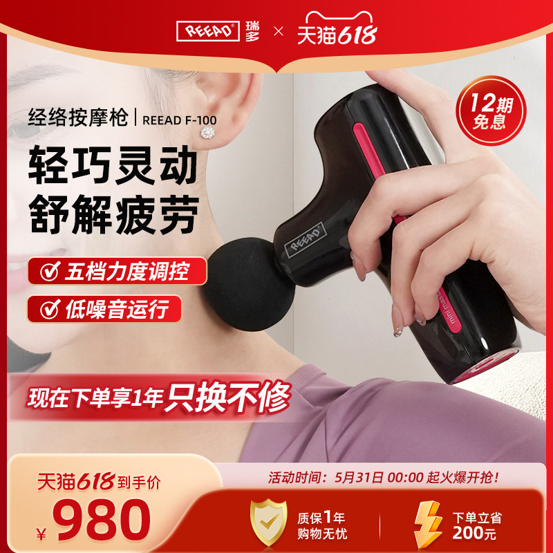 瑞多筋络按摩抢迷你筋膜枪家用肌肉按摩器电动放松筋膜枪专业级