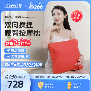 瑞多腰椎腰部按摩器按摩抱枕家用办公车载靠枕腰背部按摩靠垫B200