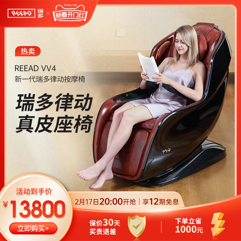 瑞多律动按摩椅小型家用智能热敷按摩椅抖抖椅全自动头层牛皮VV4