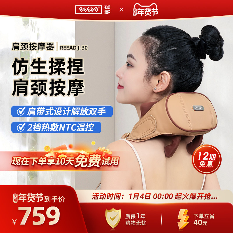 瑞多颈椎按摩器肩颈披肩敲捶打腰背部全身多功能肩膀劲椎按摩J-30