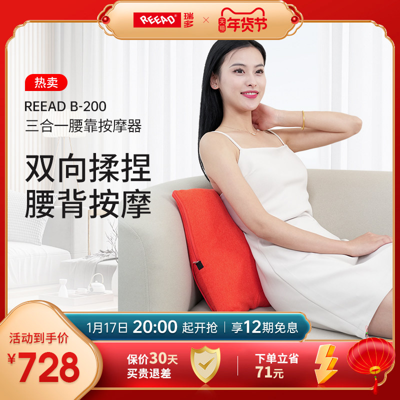 瑞多腰椎腰部按摩器按摩抱枕家用办公车载靠枕腰背部按摩靠垫B200