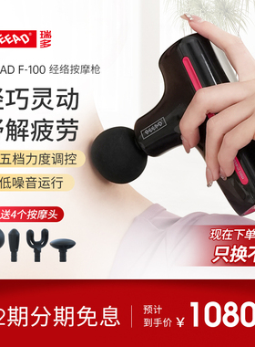 瑞多筋络按摩抢迷你筋膜枪家用肌肉按摩器电动放松筋膜枪专业级