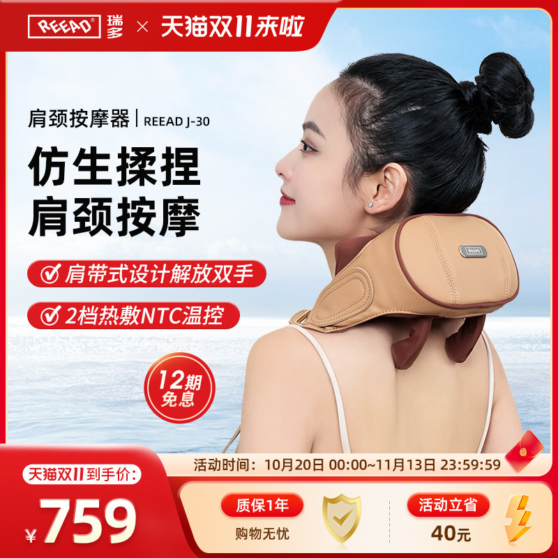 瑞多颈椎按摩器肩颈披肩敲捶打腰背部全身多功能肩膀劲椎按摩J-30