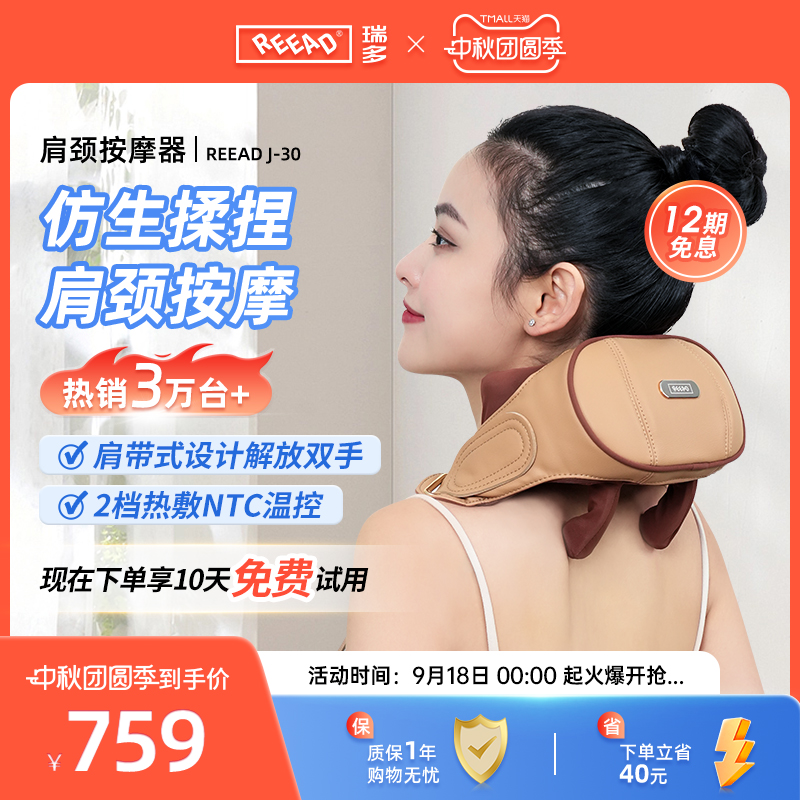 瑞多颈椎按摩器肩颈披肩敲捶打腰背部全身多功能肩膀劲椎按摩J-30