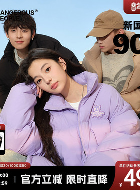 Dangerouspeople薛之谦dsp多色时尚休闲冬季立领面包中长羽绒服潮