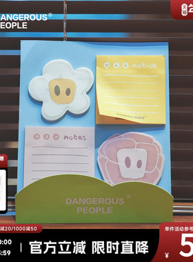 Dangerouspeople薛之谦dsp植日生系列趣味小D创意便签贴纸套装