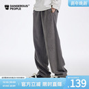 Dangerouspeople薛之谦dsp雪花绒纯色休闲潮流百搭直筒针织长裤