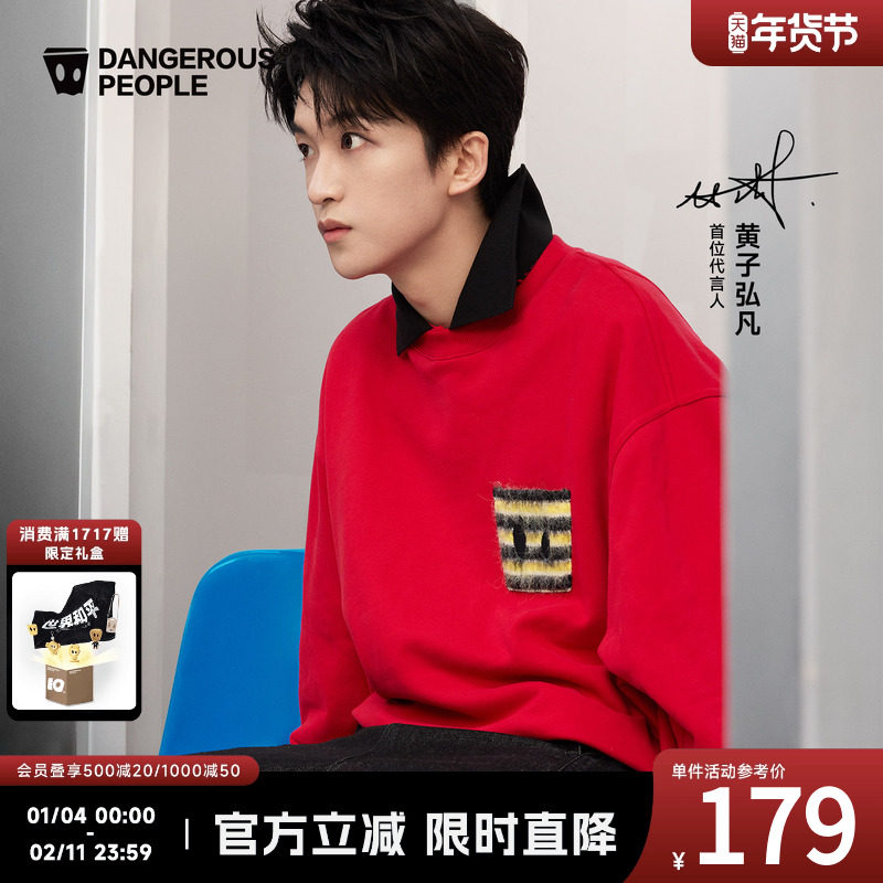 【黄子弘凡同款】Dangerouspeople薛之谦dsp磨毛刺绣加绒圆领卫衣,男装,卫衣,淘宝优惠券,粉丝福利购,淘宝优惠卷
