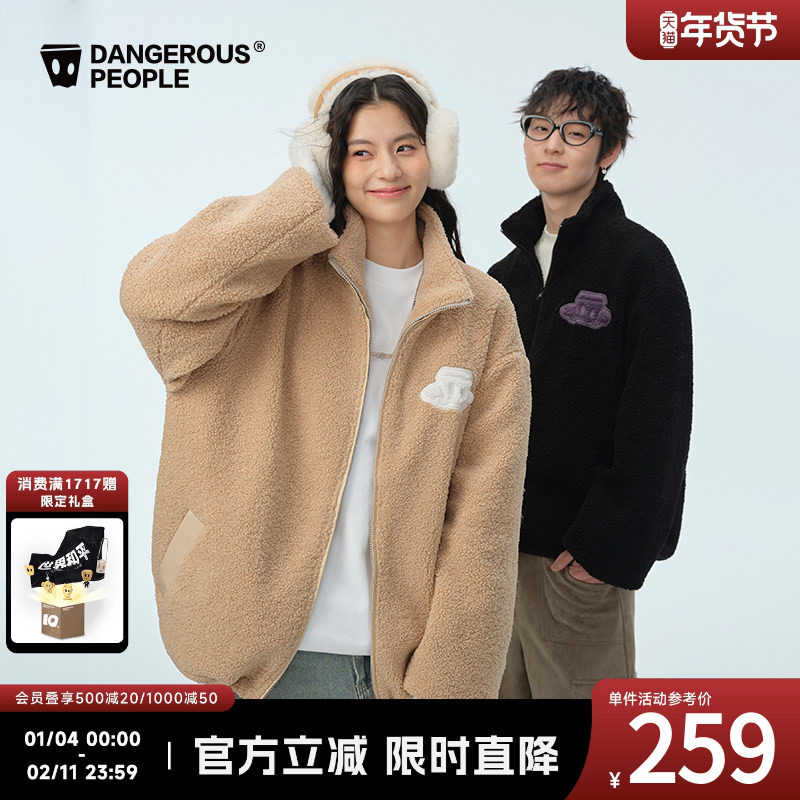 Dangerouspeople薛之谦dsp拼色探头宽松摇粒绒时尚百搭潮立领外套,男装,夹克,淘宝优惠券,粉丝福利购,淘宝优惠卷