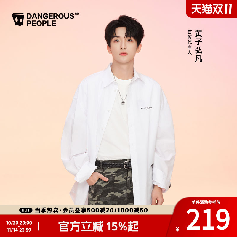 薛之谦dsp简约字母印花长袖衬衫