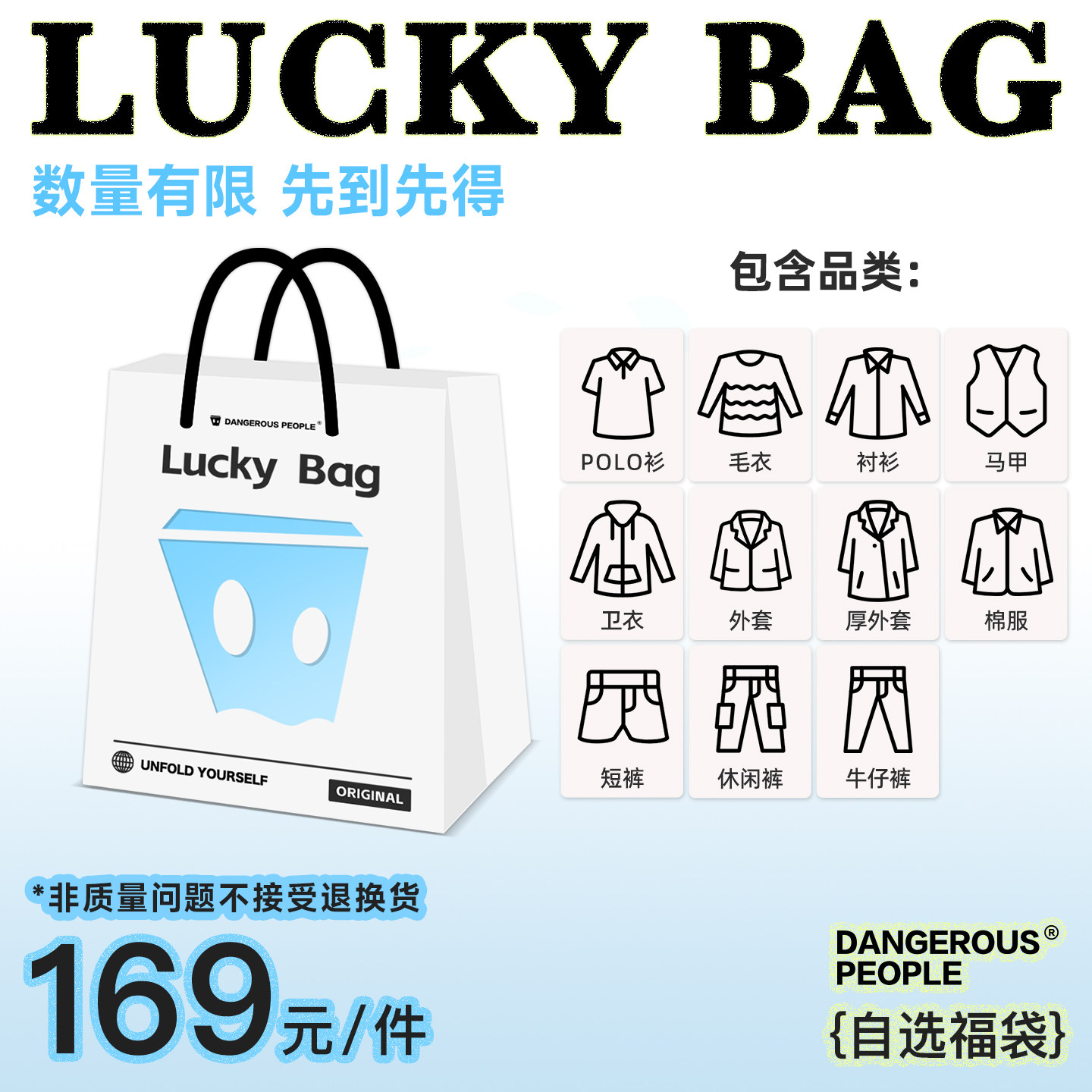 【169自选福袋】Dangerouspeople薛之谦dsp卫衣针织衫夹克休闲裤