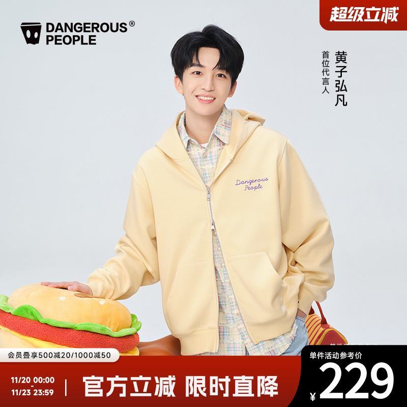 【黄子弘凡同款】重磅连帽卫衣