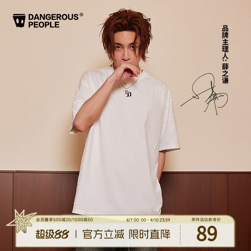 【薛之谦同款】Dangerouspeople dsp字母短袖T恤美式宽松情侣体恤