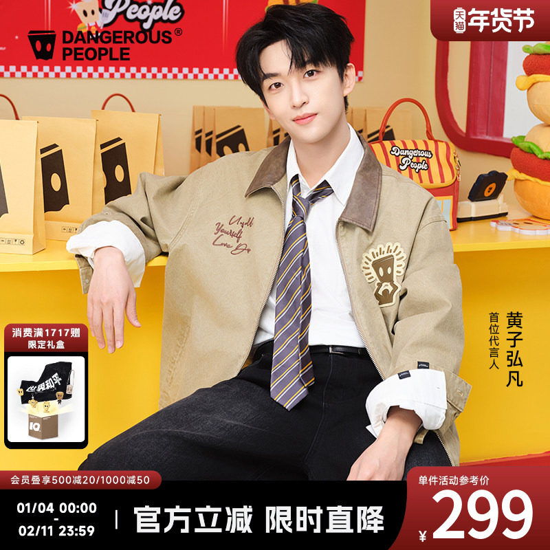 【黄子弘凡同款】Dangerouspeople薛之谦dsp底特律复古潮夹克外套,男装,夹克,淘宝优惠券,粉丝福利购,淘宝优惠卷