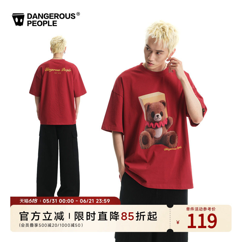 Dangerouspeople薛之谦dsp纸袋小熊印花短袖潮牌全棉宽松情侣T恤