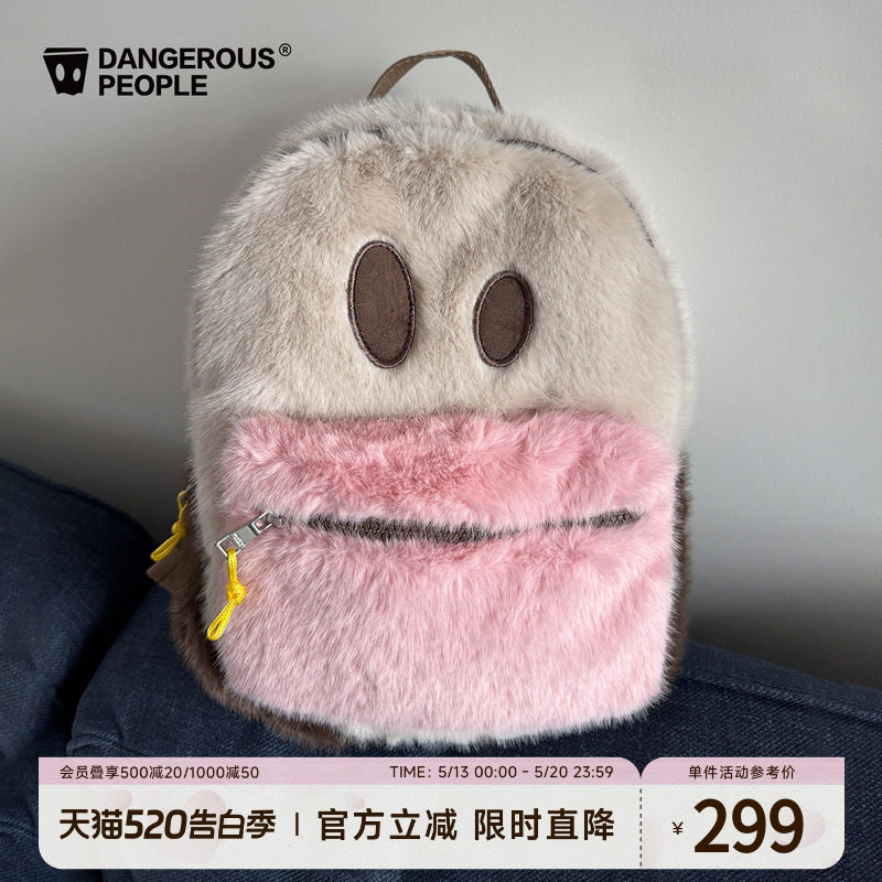 Dangerouspeople薛之谦dsp毛绒撞色小背包秋冬百搭可调节双肩包