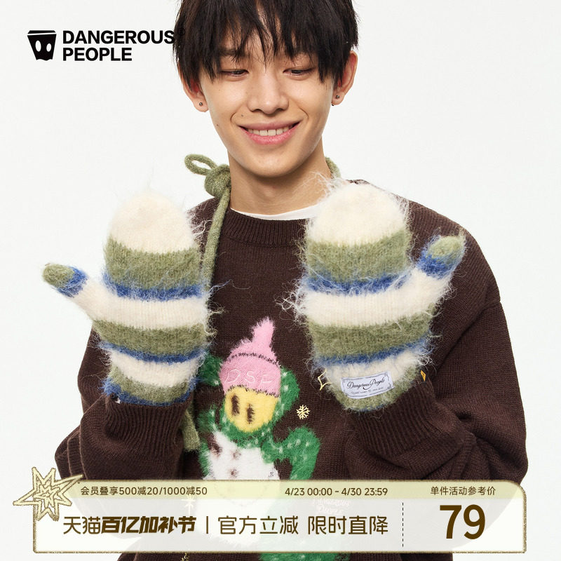 Dangerouspeople薛之谦dsp冬季保暖挂脖彩色条纹撞色毛绒连指手套