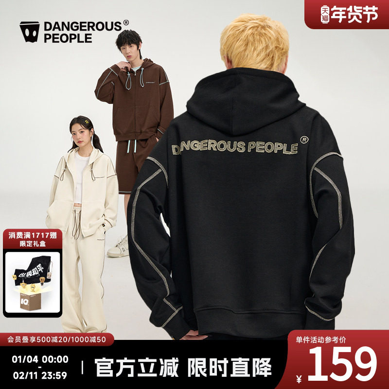 Dangerouspeople薛之谦dsp撞色空气层连帽开衫卫衣潮牌裤子套装,男装,时尚套装,淘宝优惠券,粉丝福利购,淘宝优惠卷