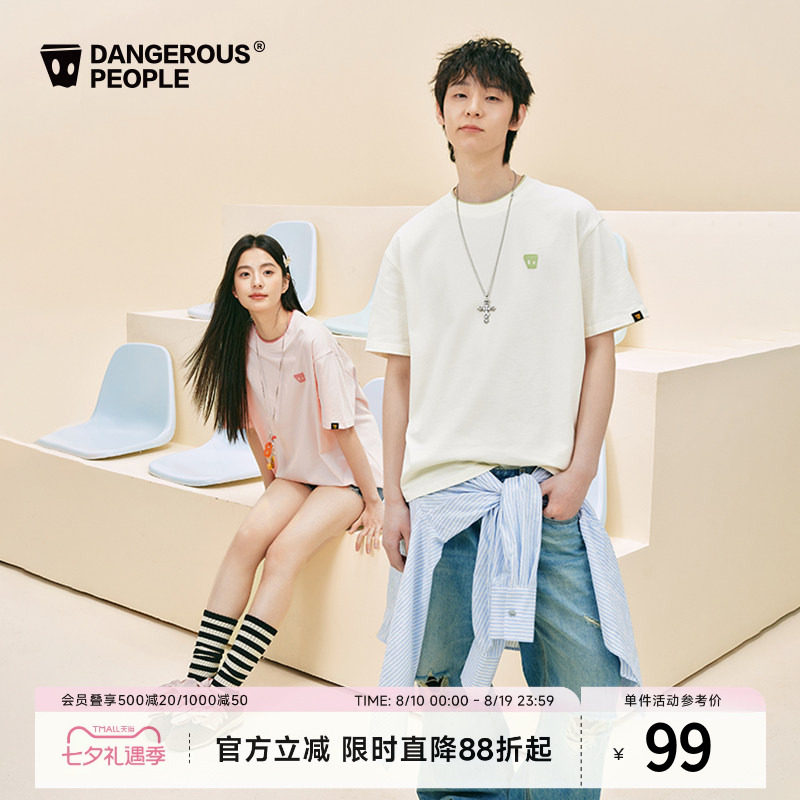Dangerouspeople薛之谦dsp纸袋人休闲百搭潮宽松基础撞色双领T恤