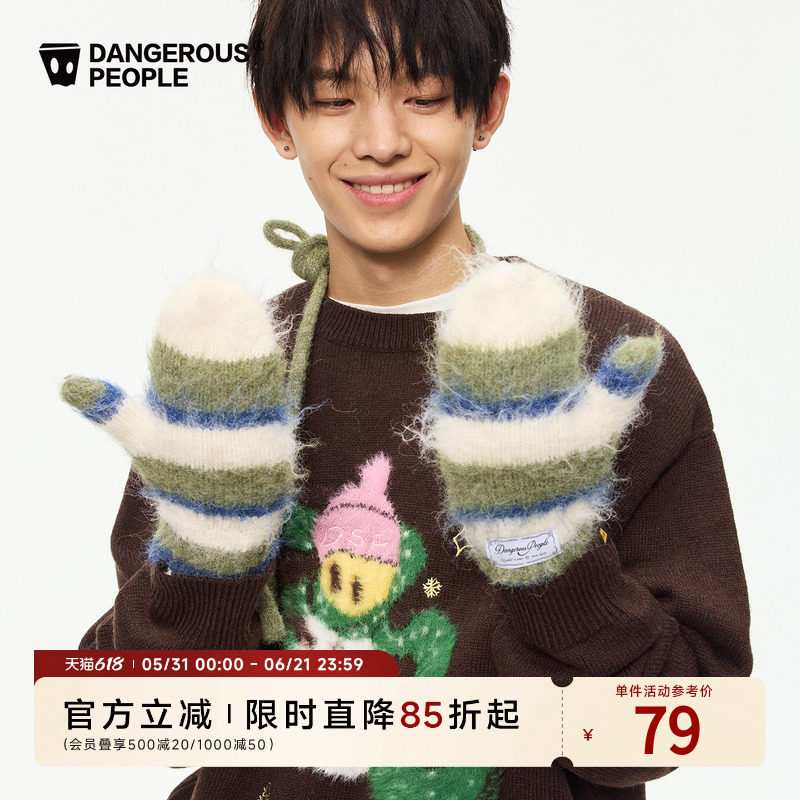 Dangerouspeople薛之谦dsp冬季保暖挂脖彩色条纹撞色毛绒连指手套