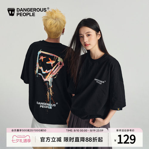 Dangerous people薛之谦dsp泼墨纸袋人短袖T恤男宽松潮流半袖体恤
