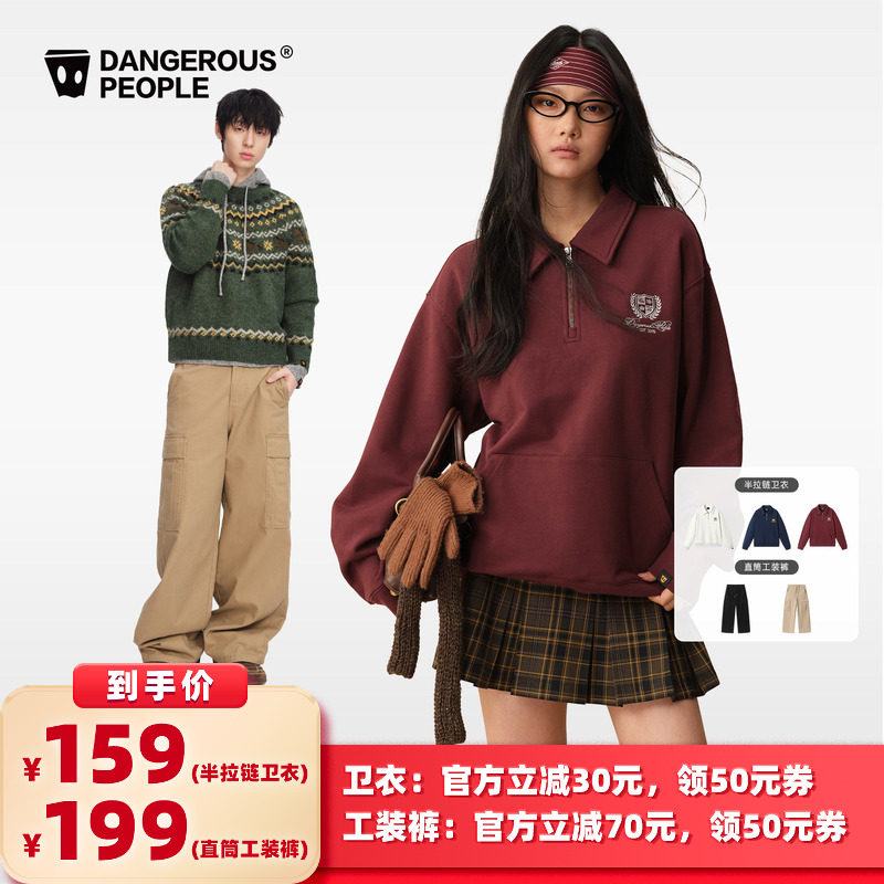 【所有女生的衣橱直播间】Dangerouspeople半拉链卫衣/工装长裤,男装,卫衣,淘宝优惠券,粉丝福利购,淘宝优惠卷