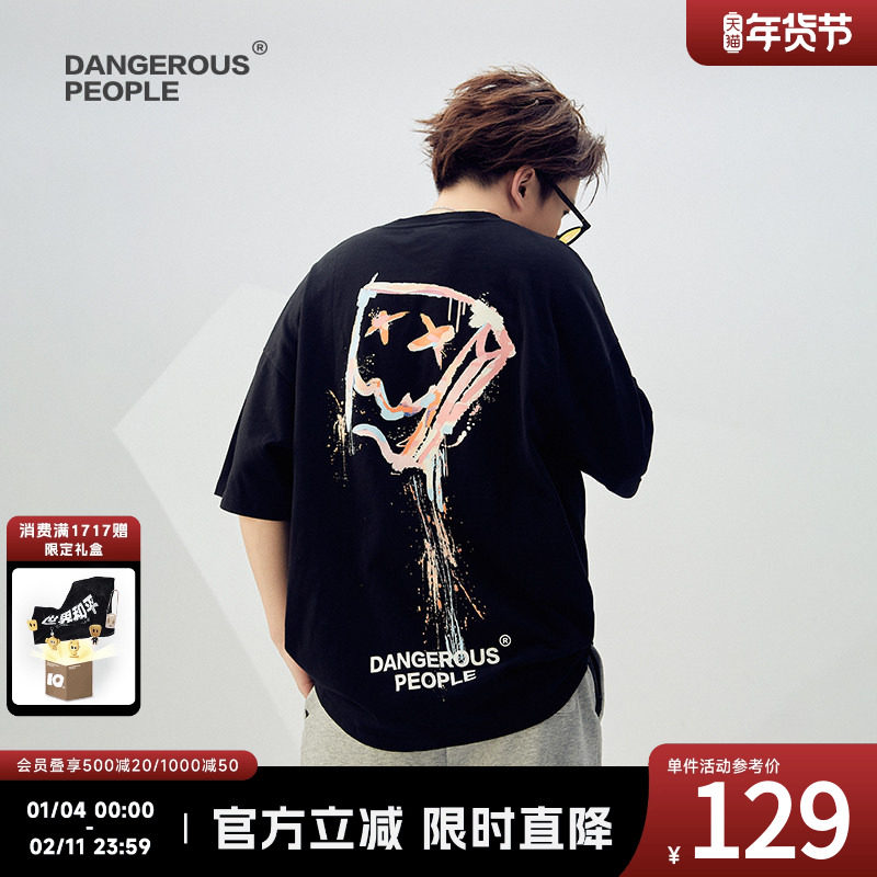 Dangerous people薛之谦dsp泼墨纸袋人短袖T恤男宽松潮流半袖体恤,男装,T恤,淘宝优惠券,粉丝福利购,淘宝优惠卷