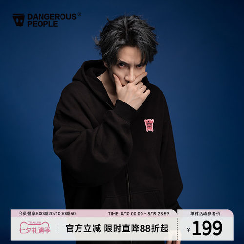 薛之谦dsp表情系列连帽卫衣开衫