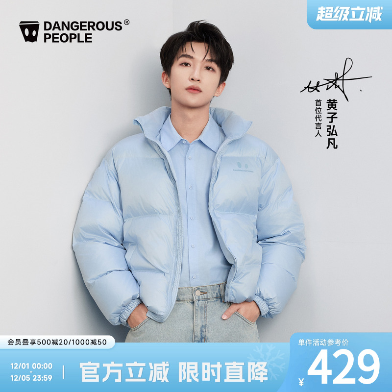 薛之谦dsp冬季小眼睛羽绒服