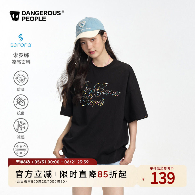 Dangerouspeople薛之谦dsp索罗娜凉感T恤瓷珠烫印潮牌设计短袖