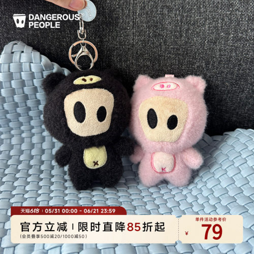 薛之谦dsp可爱卡通小D猪玩偶挂件