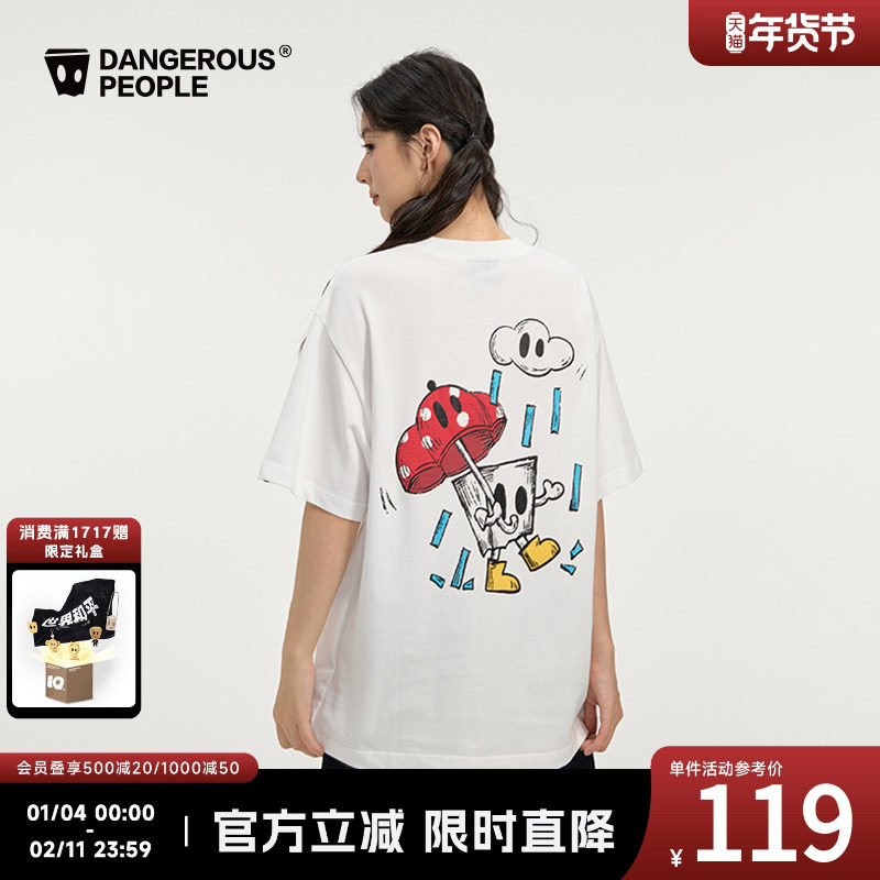 Dangerouspeople薛之谦dsp童趣雨伞小D印花短袖潮牌情侣百搭T恤,男装,T恤,淘宝优惠券,粉丝福利购,淘宝优惠卷