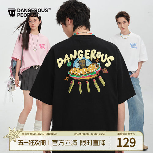 Dangerouspeople薛之谦dsp涂鸦汉堡飞船宽松情侣百搭圆领短袖T恤 - 封面