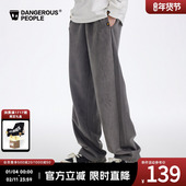 Dangerouspeople薛之谦dsp雪花绒纯色休闲潮流百搭直筒针织长裤
