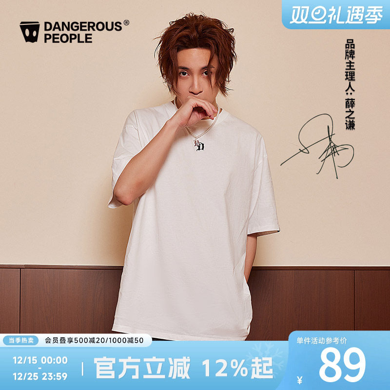 【薛之谦同款】Dangerouspeople dsp字母短袖T恤美式宽松情侣体恤