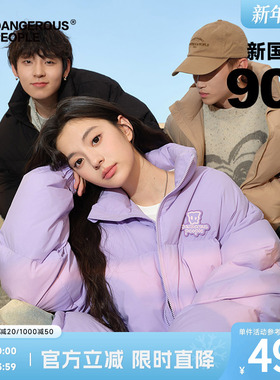 Dangerouspeople薛之谦dsp多色时尚休闲冬季立领面包中长羽绒服潮