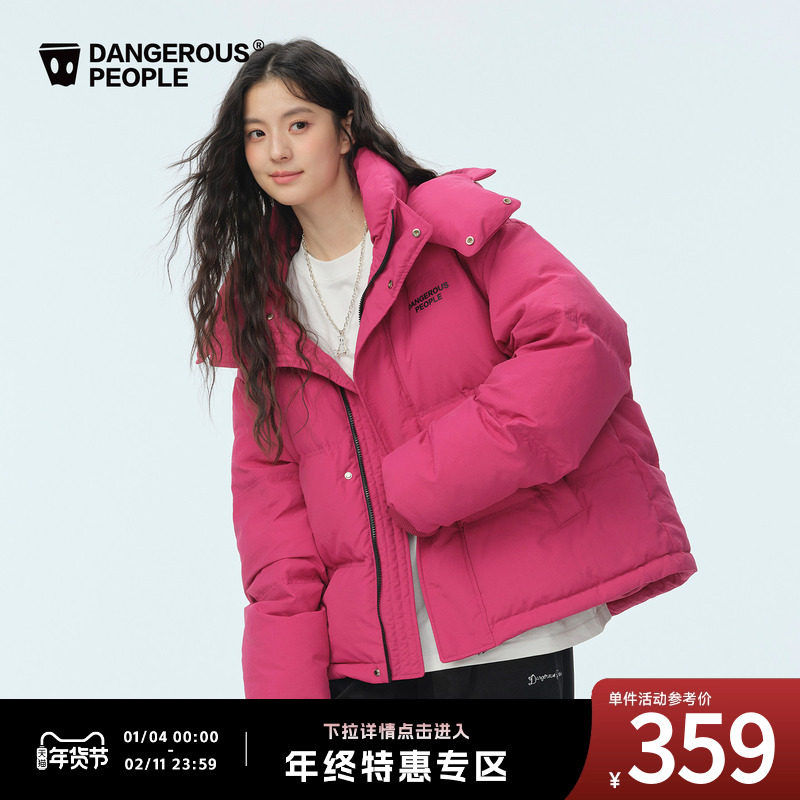 Dangerouspeople薛之谦dsp可拆卸连帽羽绒服冬季情侣保暖百搭外套,男装,羽绒服,淘宝优惠券,粉丝福利购,淘宝优惠卷