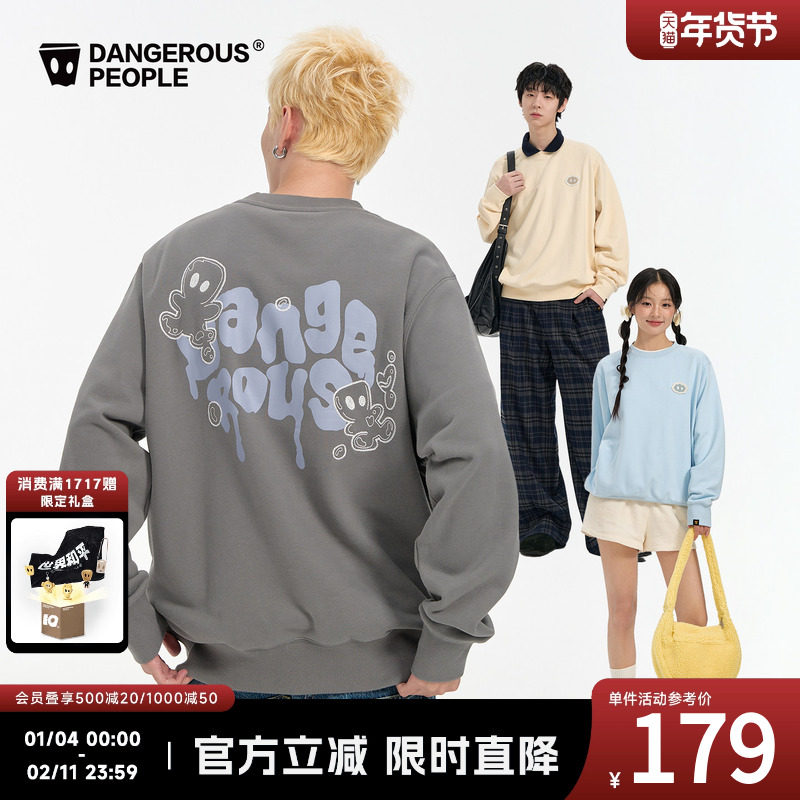 Dangerouspeople薛之谦dsp泡泡小D背后印花卫衣秋季百搭圆领上衣,男装,卫衣,淘宝优惠券,粉丝福利购,淘宝优惠卷