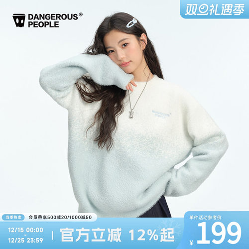 薛之谦dsp彩虹渐变圆领毛衣