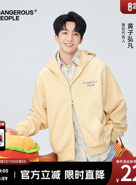 【黄子弘凡同款】Dangerouspeople薛之谦dsp刺绣开衫加绒连帽卫衣