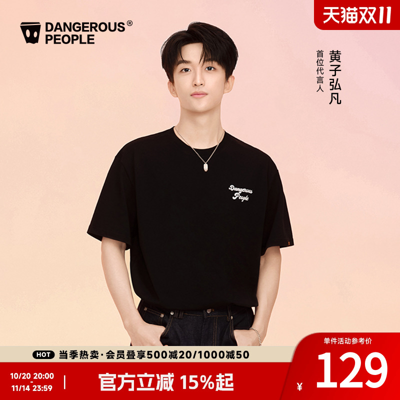 薛之谦dsp汉堡发泡印花短袖T恤