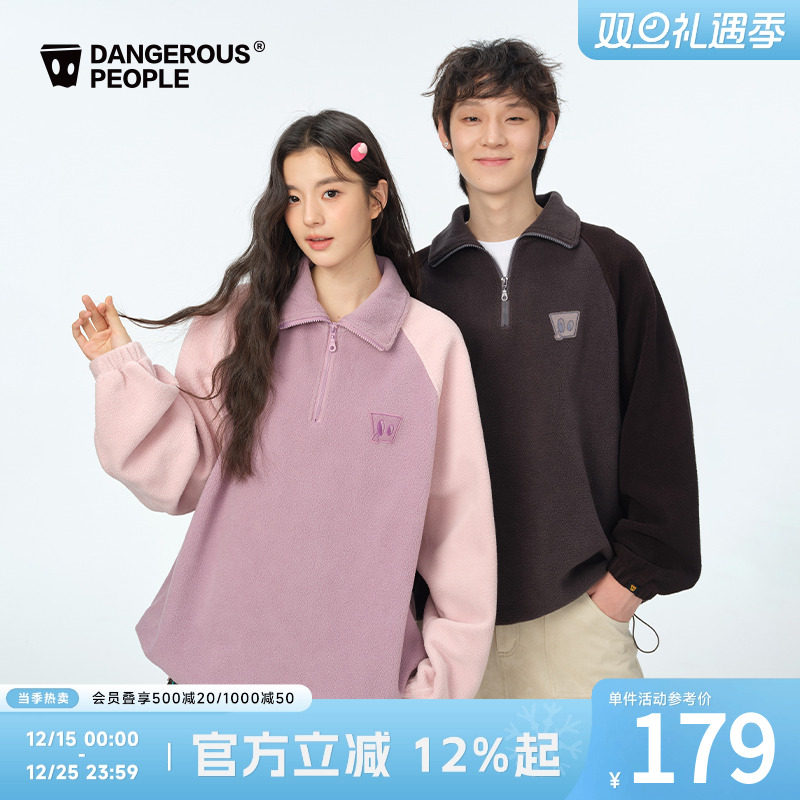 薛之谦dsp插肩袖摇粒绒立领卫衣