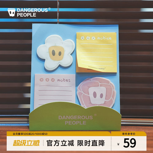 薛之谦dsp趣味卡通便签套装