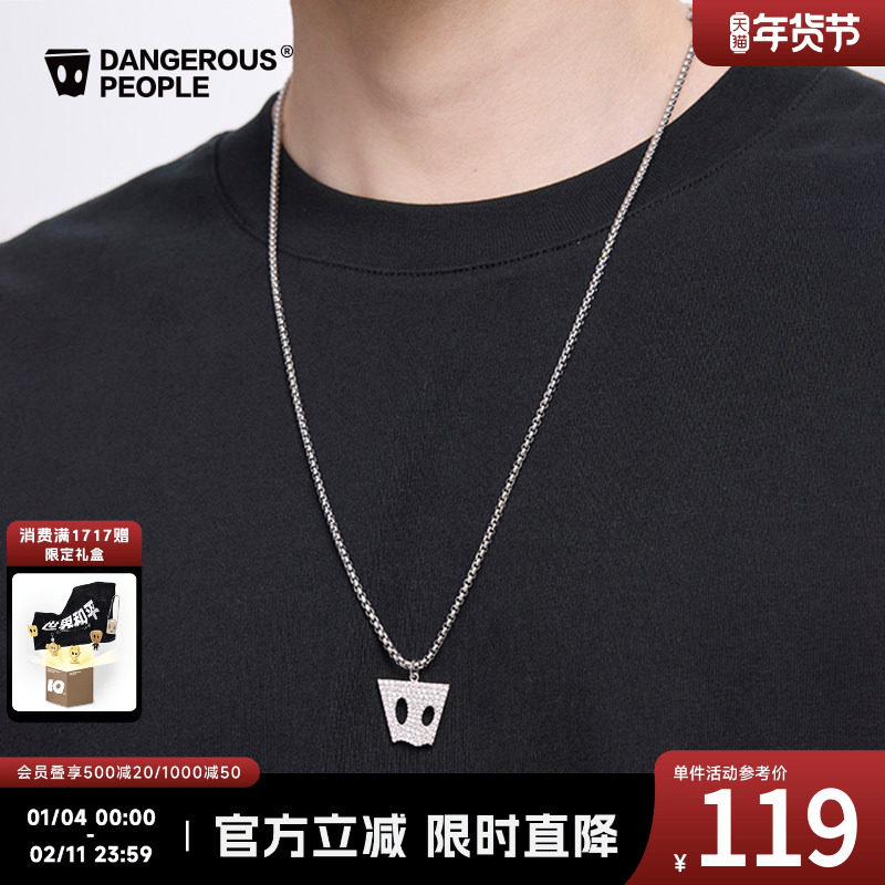 Dangerouspeople薛之谦dsp纸袋人银白项链潮流简约高级感百搭配饰,男装,夹克,淘宝优惠券,粉丝福利购,淘宝优惠卷