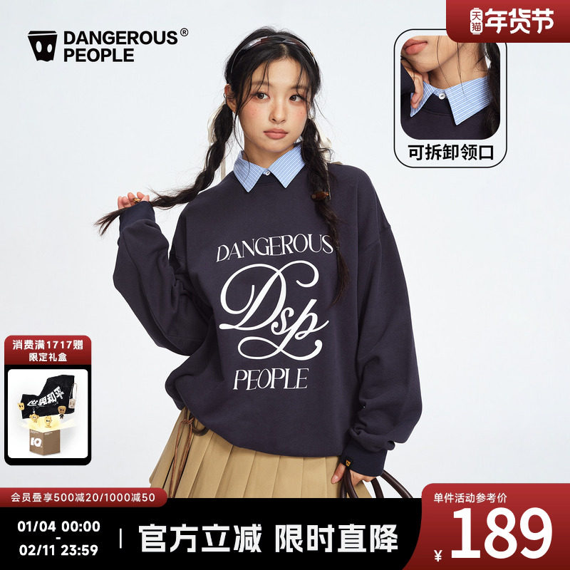 Dangerouspeople薛之谦dsp撞色假两件衬衫领卫衣落肩百搭宽松上衣,男装,卫衣,淘宝优惠券,粉丝福利购,淘宝优惠卷