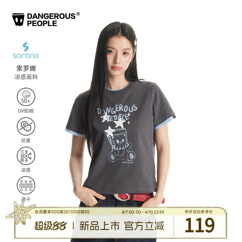 Dangerouspeople薛之谦dsp撞色手绘小熊印花索罗娜凉感短袖T恤女