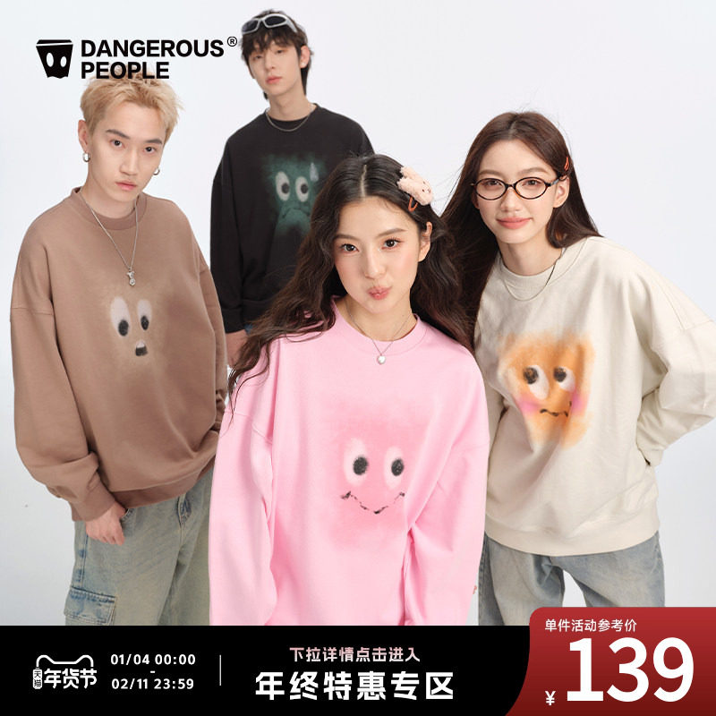 Dangerouspeople薛之谦dsp晕染表情秋冬情侣趣味时尚百搭圆领卫衣,男装,卫衣,淘宝优惠券,粉丝福利购,淘宝优惠卷