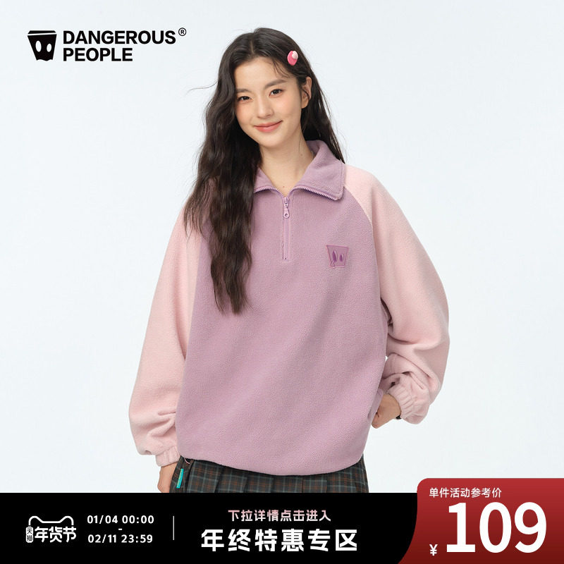 Dangerouspeople薛之谦dsp潮酷百搭插肩袖摇粒绒宽松时尚立领卫衣,男装,卫衣,淘宝优惠券,粉丝福利购,淘宝优惠卷